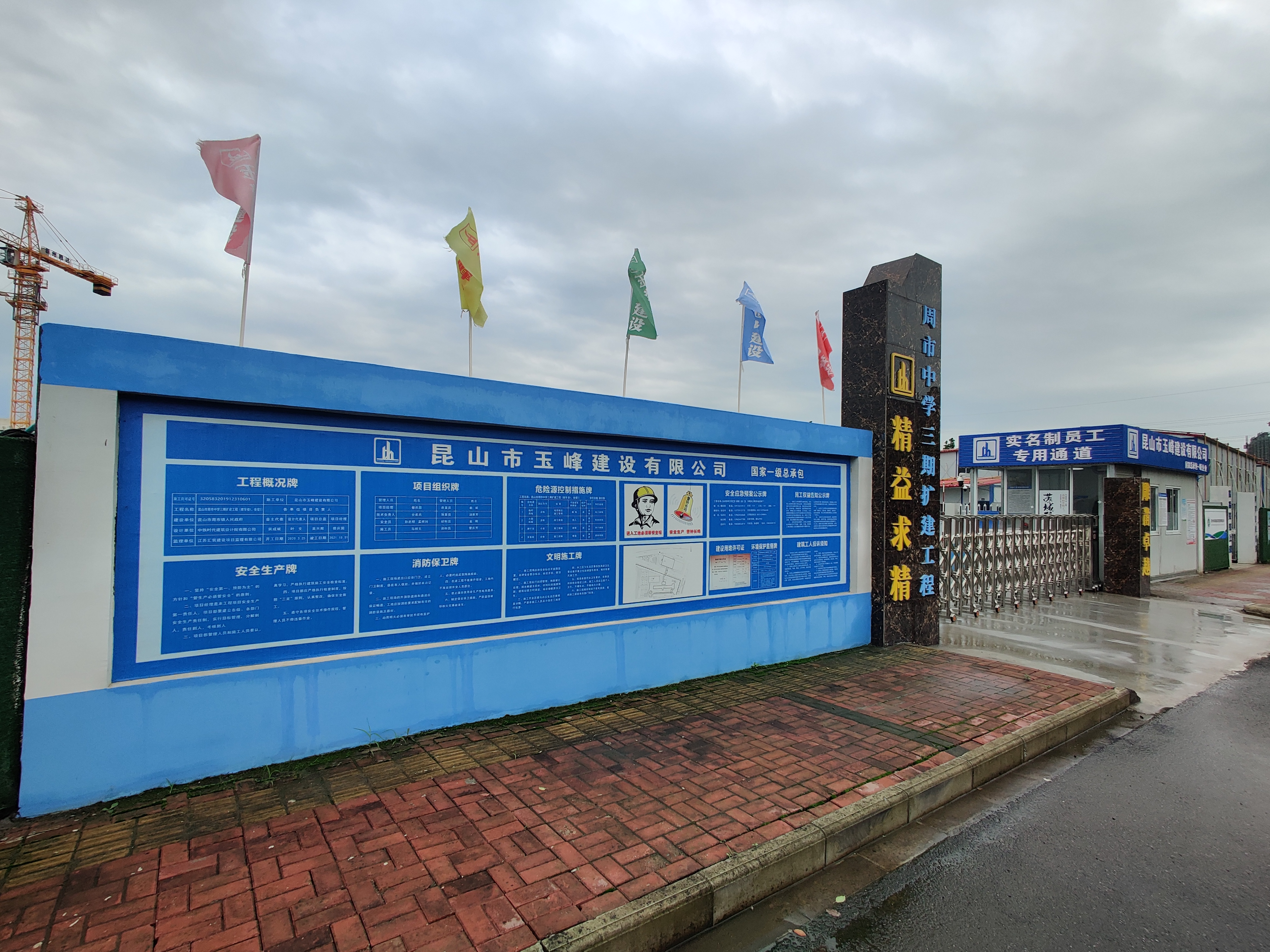 昆山市周市鎮(zhèn)人民政府-昆山市周氏中學(xué)