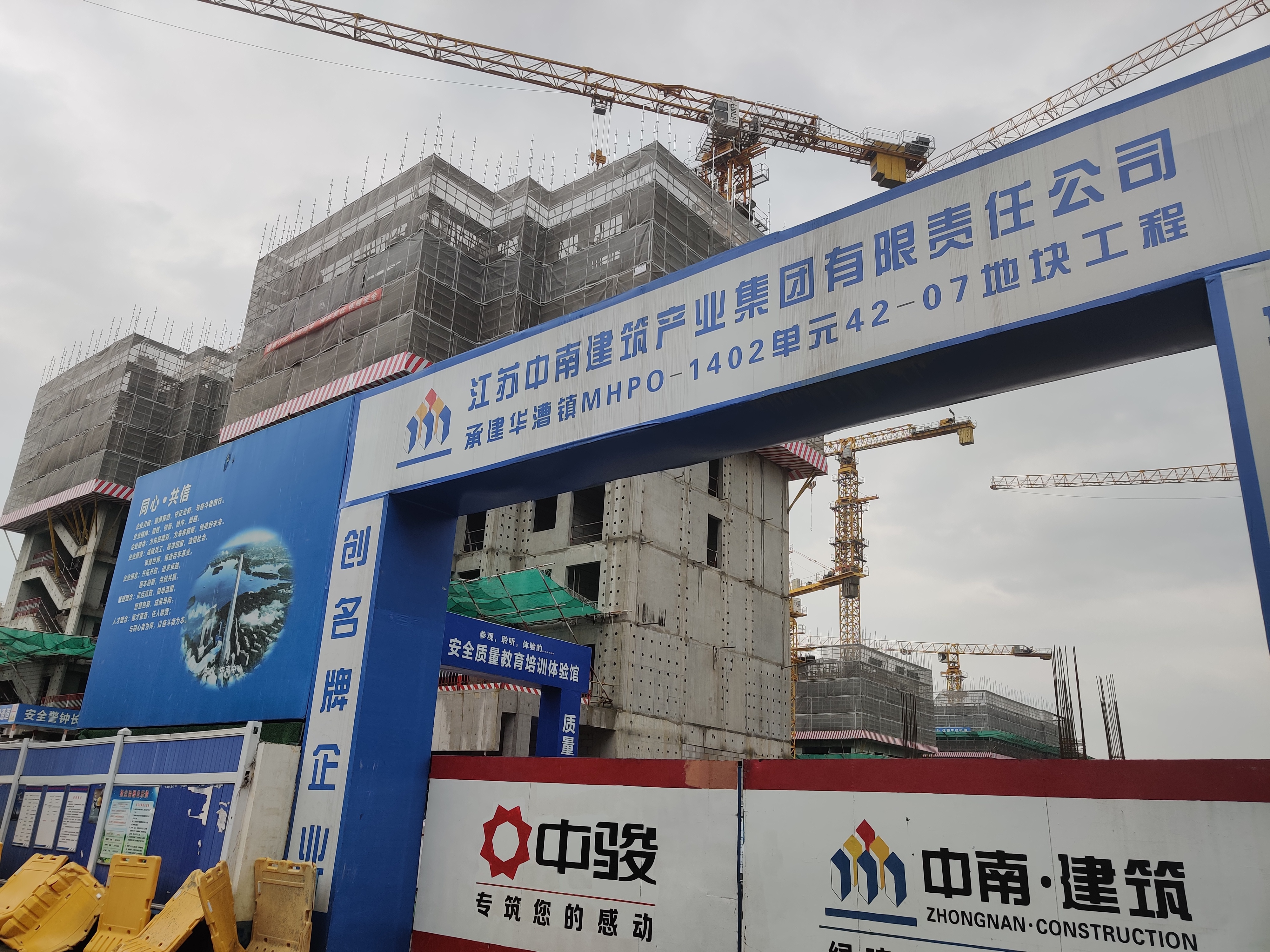 江蘇中南建筑產(chǎn)業(yè)集團(tuán)有限責(zé)任公司-上海市華漕鎮(zhèn)房建項(xiàng)目